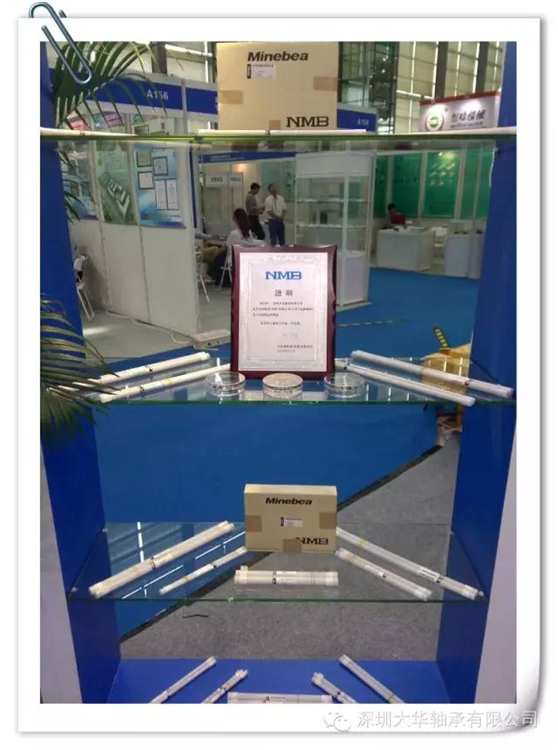NMB授權(quán)代理證書(shū)與進(jìn)口微型軸承 深圳大華軸承參展“第十三屆深圳國(guó)際小電機(jī)展覽會(huì)